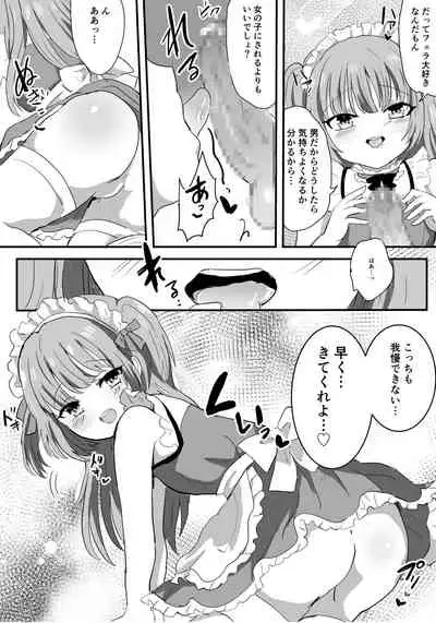 Mesu Ochi Josou Maid wa Minna no Nikubenki