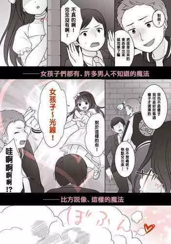 陰キャ同士の恋だった