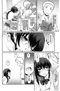 [Hisakawa Tinn] Girl's Domination | 淫美鮮甜女孩們的主宰者 [Chinese]