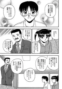 [Satou Chagashi] 24-jikan o Goshujin-sama ni Sasagu ~Nikuman Shimai to Doukyo o Hajimetemita~