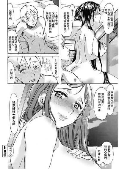 [あまゆみ]   夏の残り香   (やさしくおかして)  中文翻譯