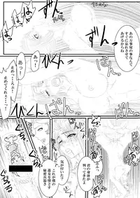 [Gio] Tsukuyo ga Netori Tennin ni Naburareru! (Gintama)