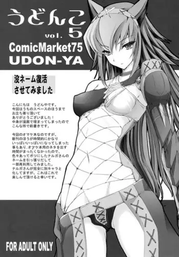 (C89) [UDON-YA (Kizuki Aruchu, ZAN)] UDONKO vol.14 [Chinese] [屏幕髒了漢化]