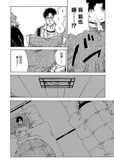 [Yanagisawa Yukio] Boku ga Kimi o Korosu made | 直到将你杀死 Ch. 1-9 [Chinese] [冒险者公会] [Digital]