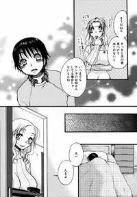 [Anthology] Dada Ama Oneechan 3