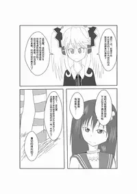[Suzu] Neptune Noire-tan to Icha Icha Shitai (Hyperdimension Neptunia) [Chinese] [超次元信仰] [Digital]