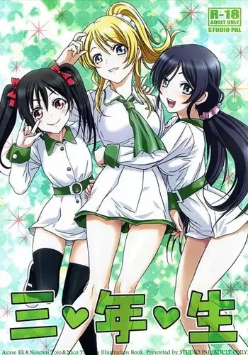 嵐珠ちゃんと
