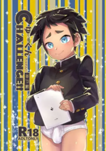 にょたえっち。【単行本版】【電子限定おまけ付き】 2巻