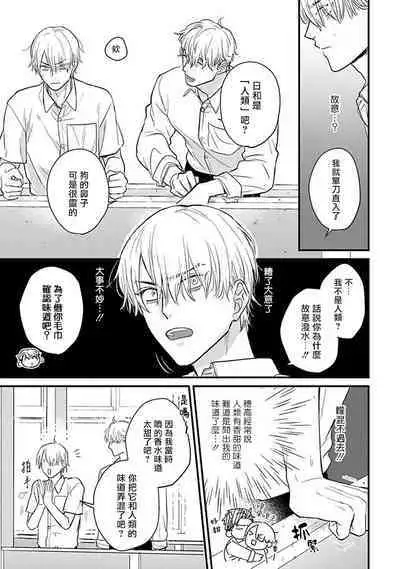 Tabetemo Oishiku Arimasen 2 | 尝起来一点都不好吃 2 Ch. 6-22