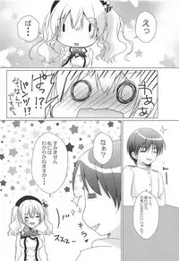 Kashima-san ni Iyasaretai!