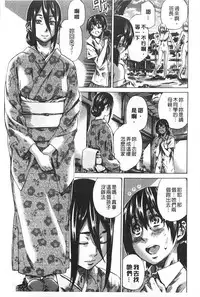 [MARUTA] Onekano - Lover  of older Genteiban | 年長的她 限定版 [Chinese]