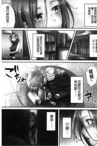 [FFC] Netori Esthe de, Konya, Tsuma ga.... [Chinese]