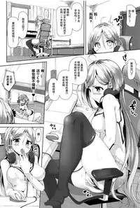 [Mokufuu] Ecstasy Holic  [Chinese] [无毒汉化组]