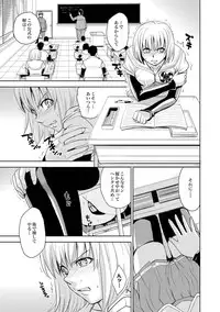 [カネヤマシン] 聖・姦獄学園 地獄の貞操帯（前後編）