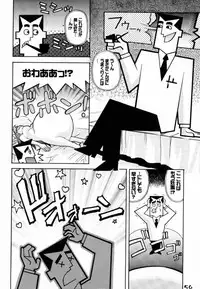 [Gebokudou, Rikudoukan (Various)] Slave Unit Vol. 1 (Various)