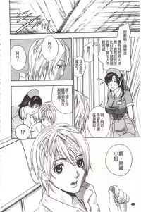 [Drill Murata] Devil na Cherry [Kanzenban]  | 惡魔般的淫蕩櫻桃 完全版 [中国翻訳]