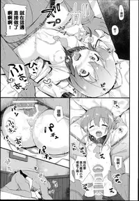 (C89) [mocha*2popcorn (Kibii Mocha)] Inazuma wa Zutto Zutto Zutto Shireikan no Hishokan nano desu (Kantai Collection -KanColle-) [Chinese] [今年加薪無望的社畜洨五漢化]