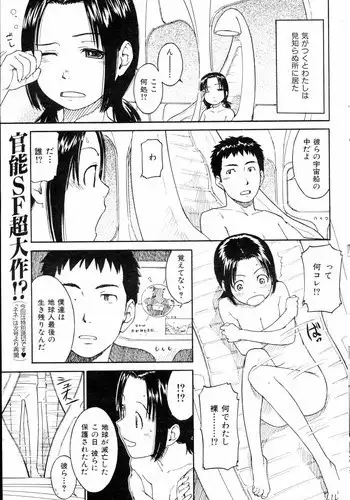 綿月さん家の一兵卒