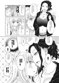 [Lilium Ladies (Various)] Lady x Lady  [Chinese] [沒有漢化] [Digital] [Ongoing]