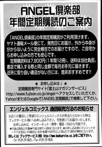 ANGEL Club 2014-01