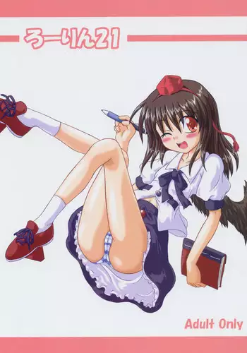 (SC37) [Schwester (Shirau Inasaki) Sanae-san no Oshiri ni Arekore Shitai Hon (Touhou Project)