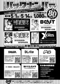 COMIC X-EROS #78