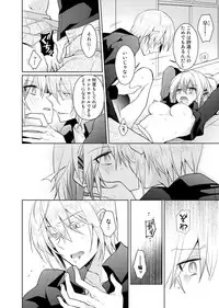 [Satoru] nikutai change. ～Oni-chan no karada de iku nante!!～(4)