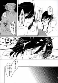 [キャベツキング太郎 (MOAI,イースター☆タガミ)] 男子高校生奴隷契約 (刀剣乱舞)