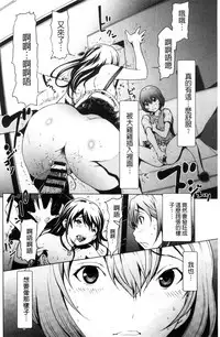 [OKAWARI] Otona ni naru Kusuri - I feel good my woman's body!  | 變女人的變身藥 [Chinese]