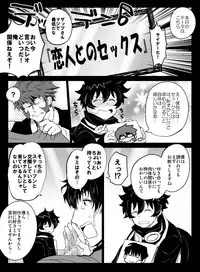 [Nayuzaki Natsumi] ツェレオらくがき、漫画まとめ1 (Kekkai Sensen)