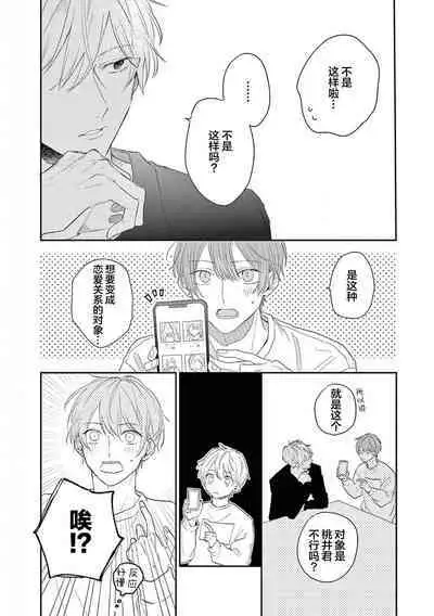 Love Song ga Owaru made - Until The End of A Love Song | 直到这曲恋歌结束为止