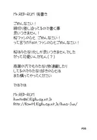 (C73) [Doronuma Kyoudai (Mr.Lostman, RED-RUM)] Cosmosquare (Fate/hollow ataraxia)
