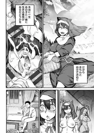 Kanojo ga Hadaka o Miseru Toki - When she shows naked