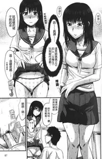 [Yuzuki N Dash] CHANGE!! [Chinese] [新视界]