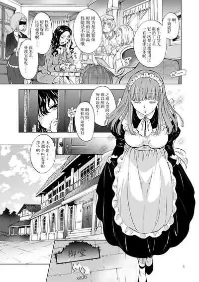 [peachpulsar (Mira)] Yumeiro no Replica Jou ~Android to Haitoku no Chigiri~ | 梦色浸染的复制品 上 ~与仿生人的背德之约~ [Chinese] [Dokiki漢化組] [Digital]