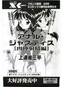 COMIC Papipo 2005-06