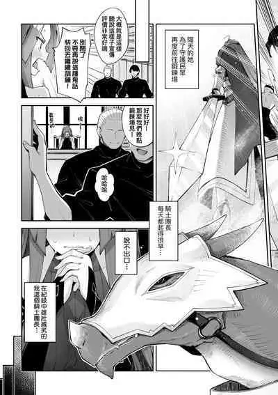 Isekai Kita node Sukebe Skill de Zenryoku Ouka Shiyou to Omou - try all my might to enjoy it with my 2 + Digital Tokusouban Gentei Tokuten | 既然來到異世界就用好色技能盡其所能的謳歌人生2