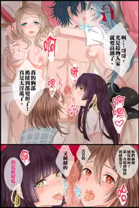 [DL Mate] Joushiki Henkan Appli~ Namaiki na Imouto ni Shikou o Kakikaete Juujun Fellatio Houshi Sasete Mita | 常識轉換APP～試著將傲慢的妹妹的思想改寫之後讓她做順從口交侍奉 [Chinese]