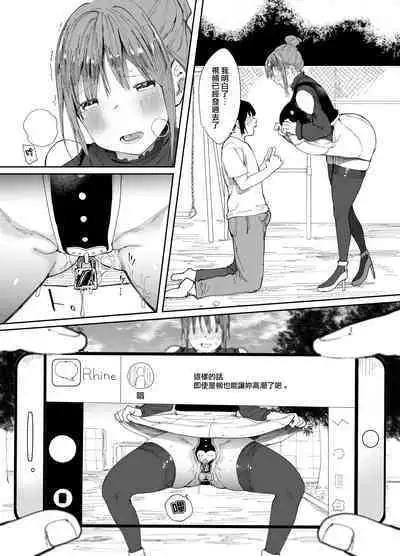 [Studio Diamond (Nemui Neru, Doemutan)] Saiai no Kanojo ni Goui no Ue, Kako no Otoko ni Dakarete Moratta. [Chinese] [無邪気漢化組] [Digital]