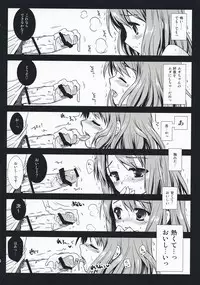 [Kurosawa pict (Kurosawa Kiyotaka)] K-on no Tokkun! (K-ON!)
