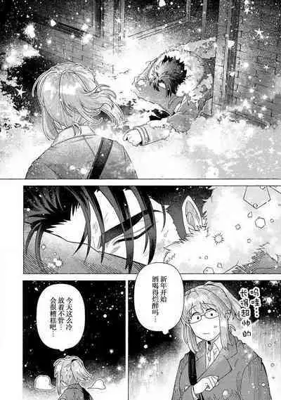 [Meboshi akari] kojirase mmusume, akuma to etchina keiyaku shita kudan | 关于自卑少女与恶魔签订涩涩契约这件事 1-2 [Chinese] [莉赛特汉化组]