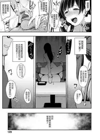 痴女專用車＜Bitch Only＞ 特裝版
