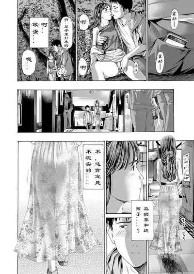 [Asagi Ryuu] Kaze to Hikari to... Ch. 1-3 | 风与光之中  1~3 [Chinese]【花莲汉化组】