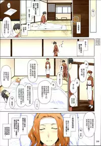 (C86) [MTSP (Jin)] Tachibana-san-chi no Dansei Jijou Matome Ban [Chinese] [天月NTR漢化組x配菜無修改圖] [Colorized] [Decensored]