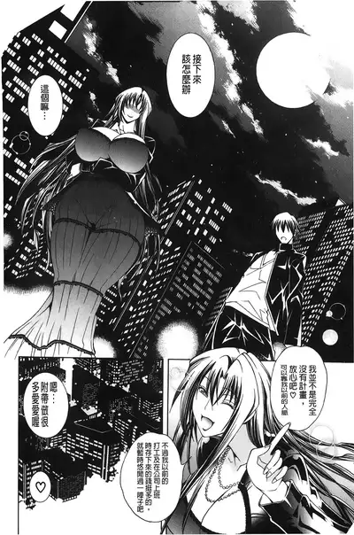 Royal Bitch Garden | 皇家淫蕩女後花園