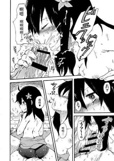 [午後13時]  アジアの月虹  (COMIC L.Q.M ～リトル クイン マウント～ vol.2)  中文翻譯