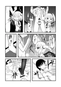 [Endless Requiem (yasha)] Touhou Do M Hoihoi ~Scarlet Hen~ (Touhou Project) [Digital]