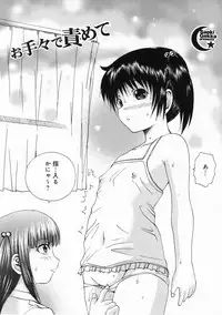 [Gekka Saeki] Tsuite Kowashitee!