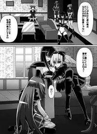 [Dining] Benigami no Messatsuki ~Teki Onna ni Juurin Sareru Kouketsu Shoujo (High School DxD)