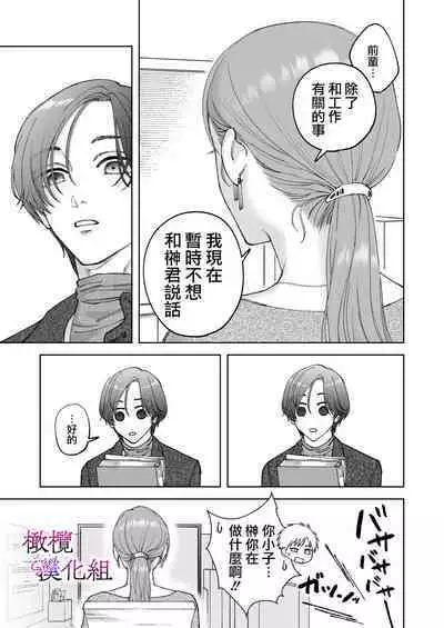 zoku shigoto ga dekinai Sakaki-kun wa yoru dake yūnō  ｜工作无能的榊君只在夜晚十分能干·续